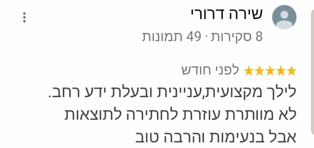 ליווי עסקי להצלחה