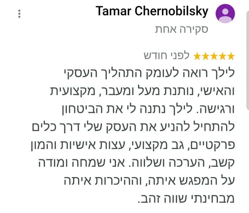 ייעוץ עסקי