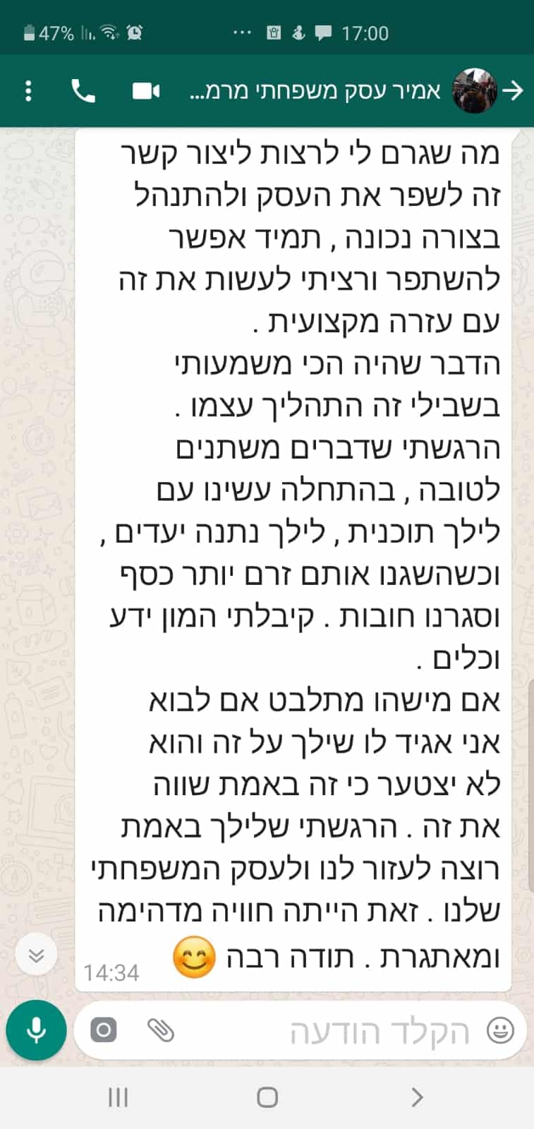 המלצה מרכז זיו - אמיר