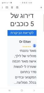 אור איתן