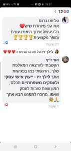 טל ותמי