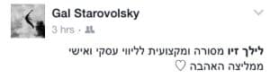 גל המלצה 3