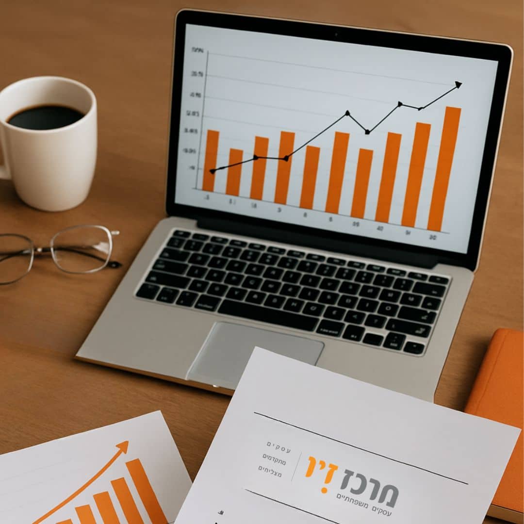 תכנית הבראה כלכלית - מה מרוויחים מתוכנית הבראה לעסק - מרכז זיו ייעוץ עסקי